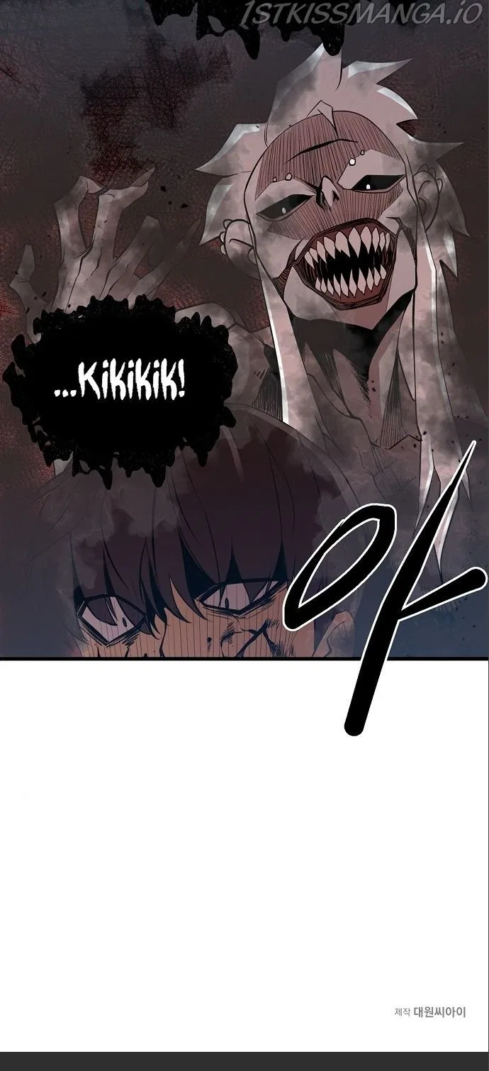 The Monstrous Gui Chapter 11 – Page 9