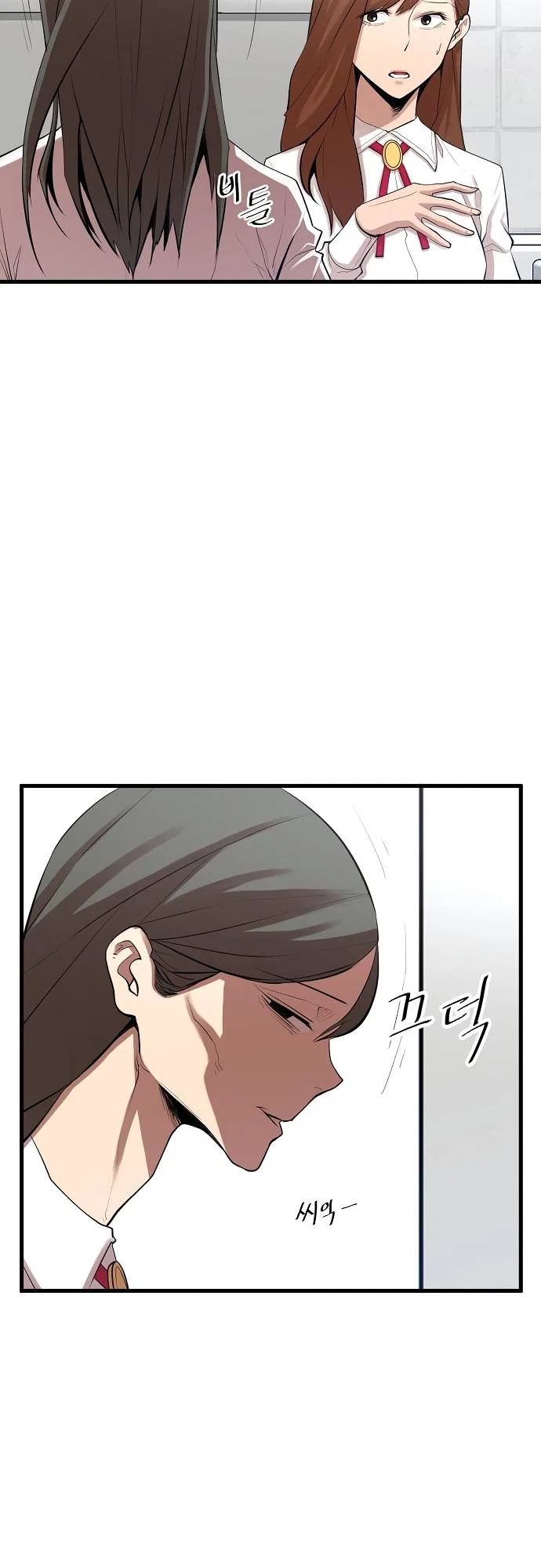 The Monstrous Gui Chapter 10 – Page 4