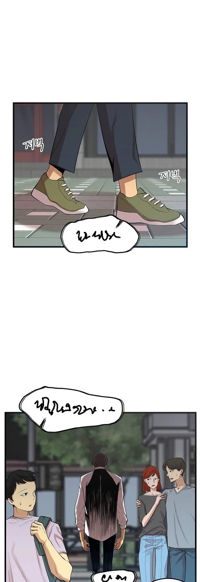 The Monstrous Gui Chapter 9 – Page 3