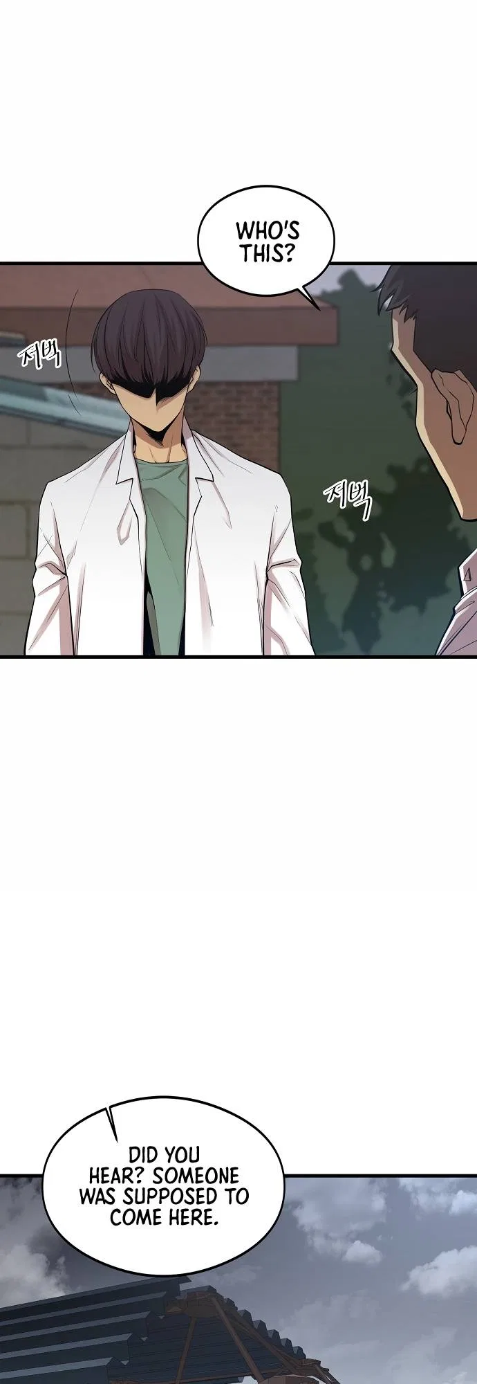 The Monstrous Gui Chapter 9 – Page 17