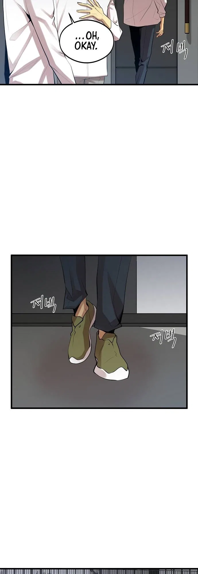 The Monstrous Gui Chapter 9 – Page 24
