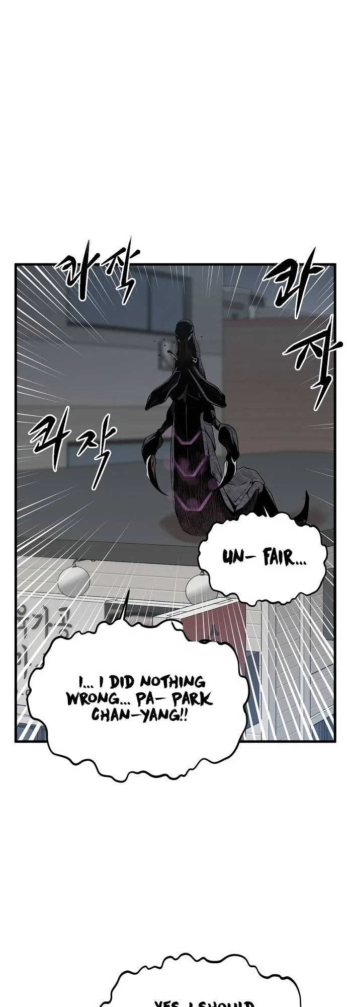 The Monstrous Gui Chapter 8 – Page 12