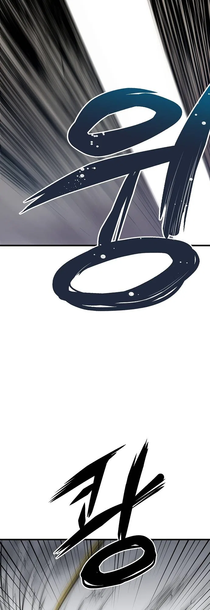 The Monstrous Gui Chapter 8 – Page 22