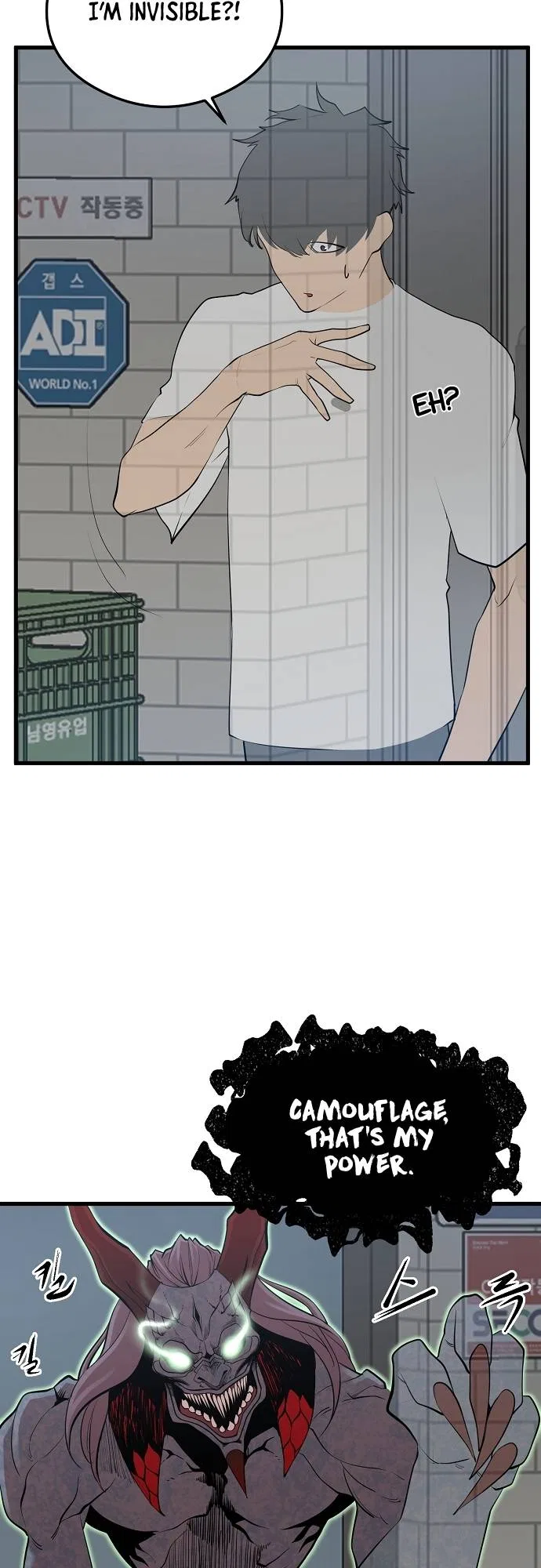 The Monstrous Gui Chapter 7 – Page 15