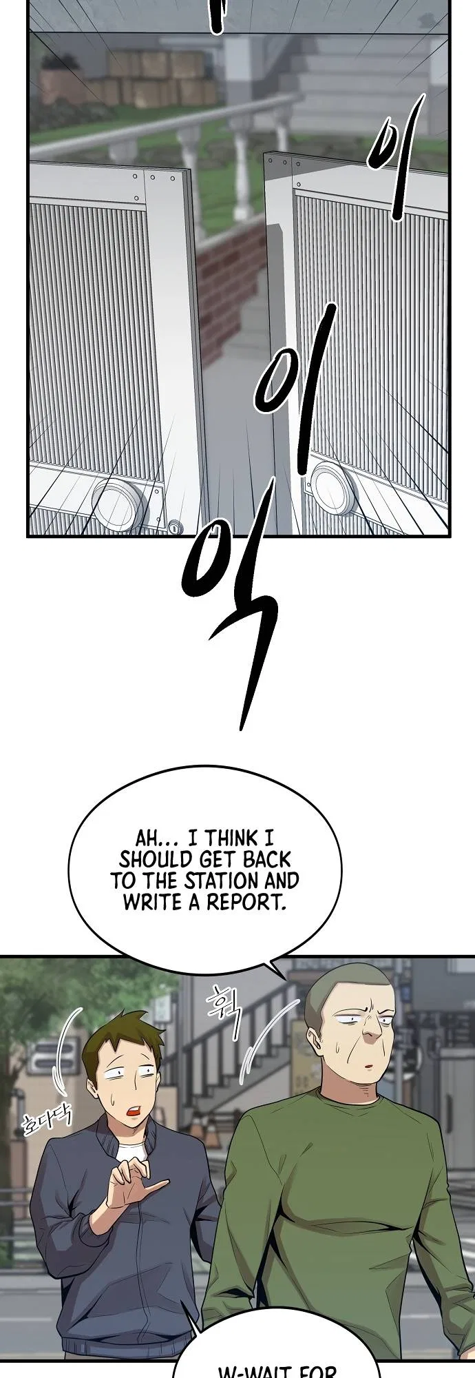 The Monstrous Gui Chapter 7 – Page 24