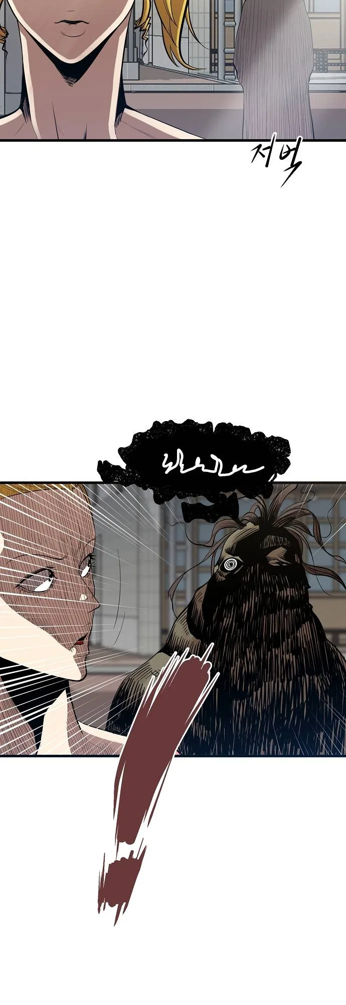 The Monstrous Gui Chapter 7 – Page 37