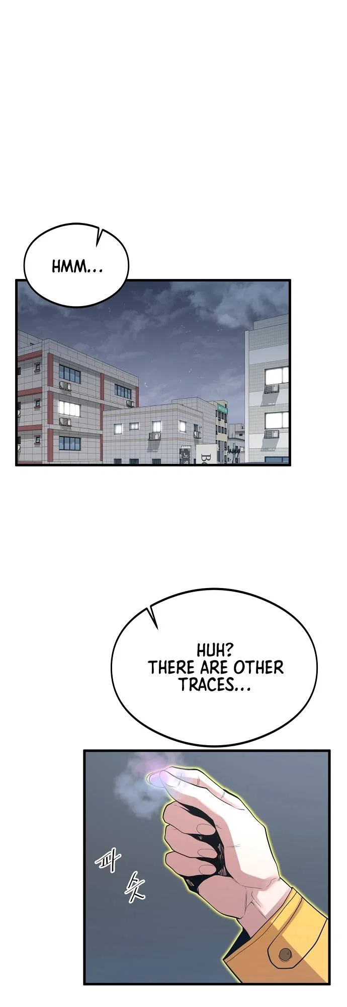 The Monstrous Gui Chapter 7 – Page 45