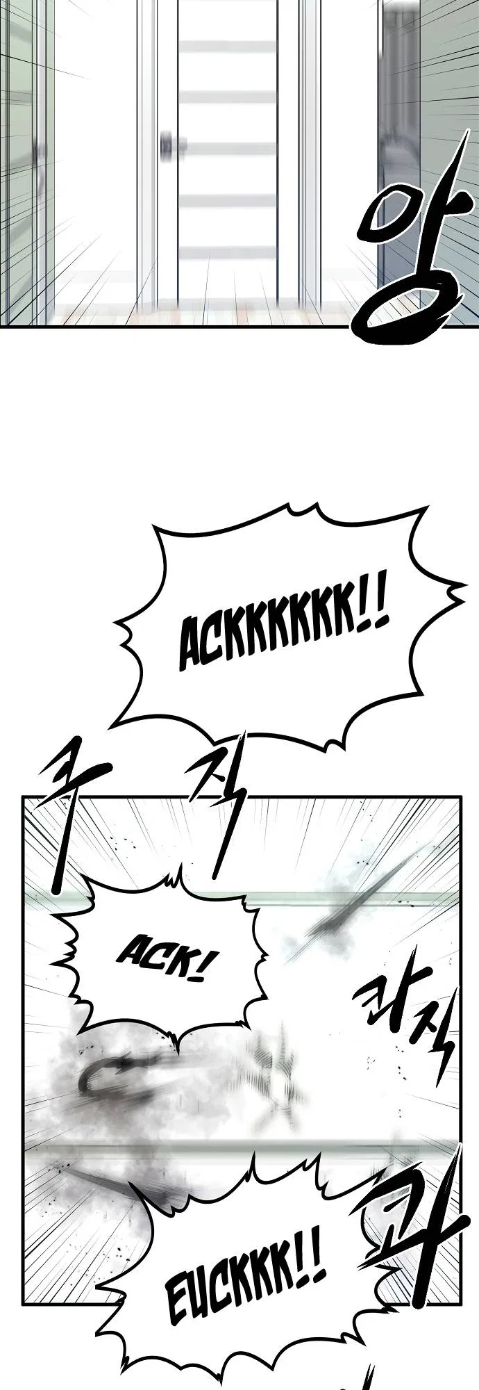 The Monstrous Gui Chapter 6 – Page 7