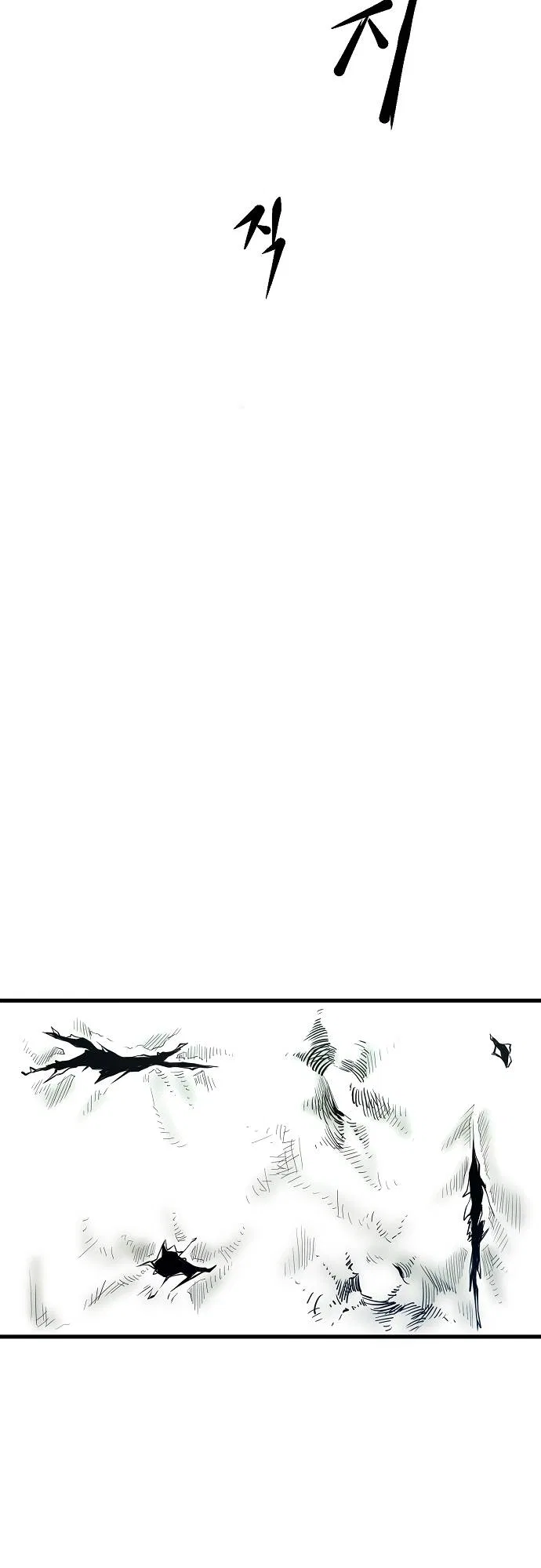 The Monstrous Gui Chapter 6 – Page 8
