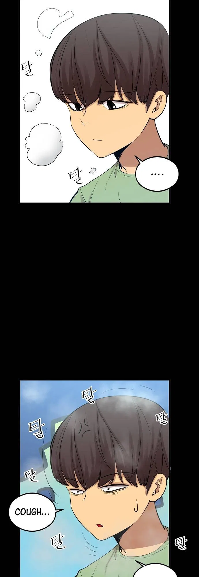 The Monstrous Gui Chapter 6 – Page 24