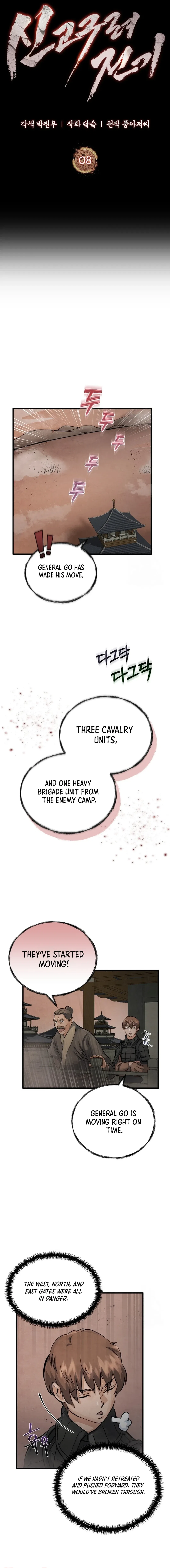 New Goguryeo Chronicles Chapter 8 – Page 4