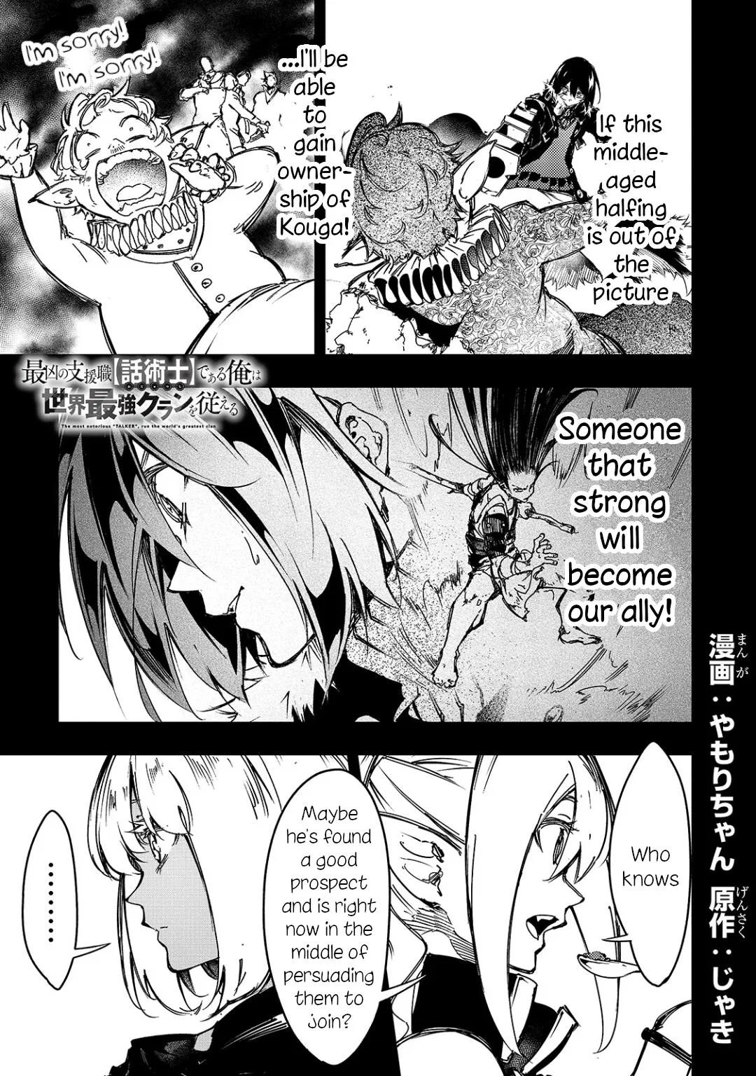 The Most Notorious "Talker" Runs the World's Greatest Clan Chapter 19 – Page 1