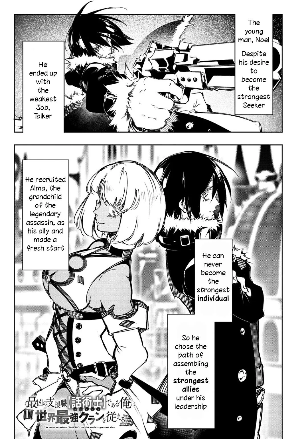 The Most Notorious "Talker" Runs the World's Greatest Clan Chapter 18 – Page 1