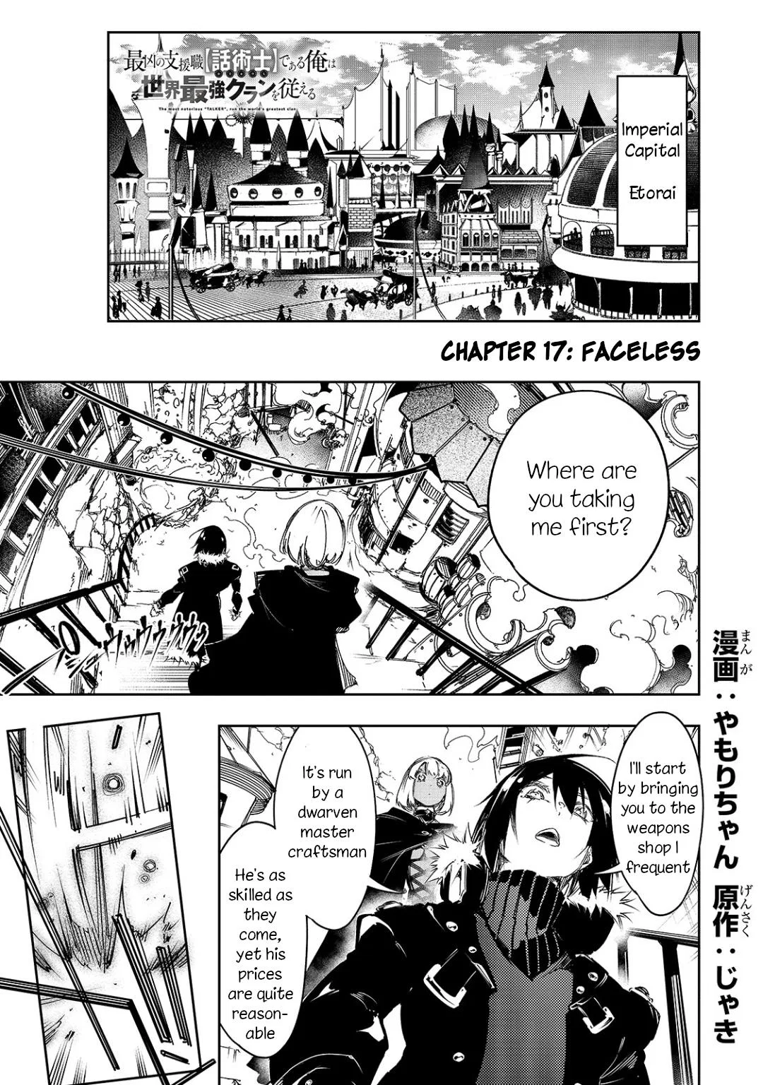 The Most Notorious "Talker" Runs the World's Greatest Clan Chapter 17 – Page 1