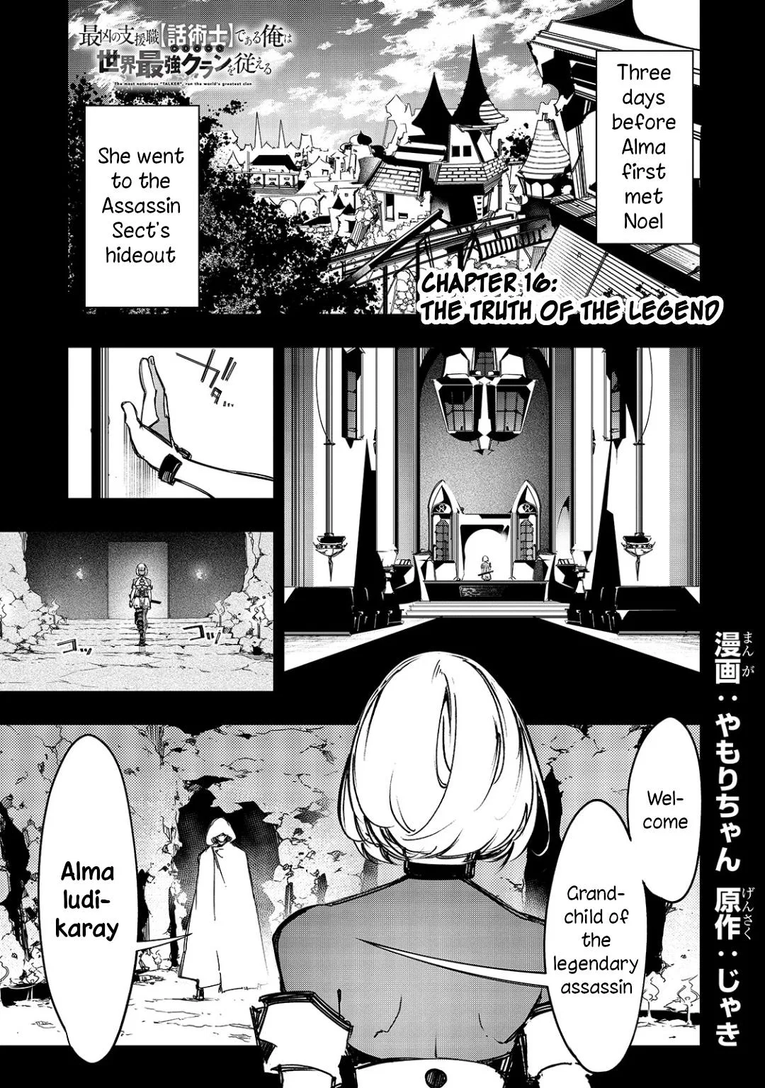 The Most Notorious "Talker" Runs the World's Greatest Clan Chapter 16 – Page 1