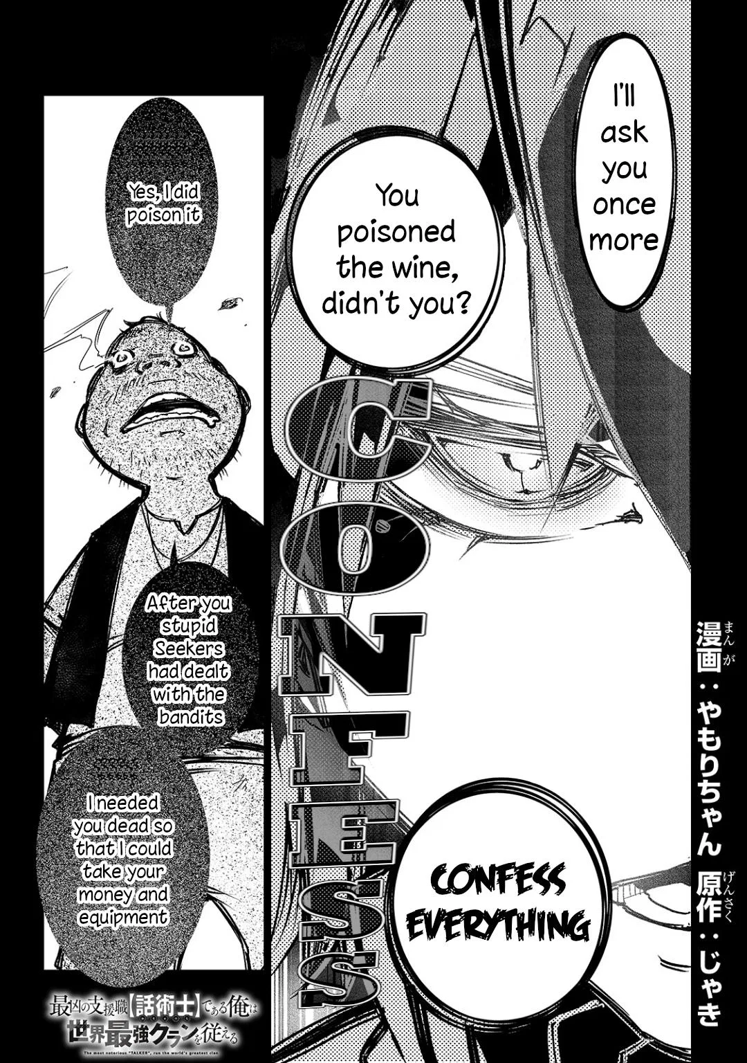 The Most Notorious "Talker" Runs the World's Greatest Clan Chapter 15 – Page 1
