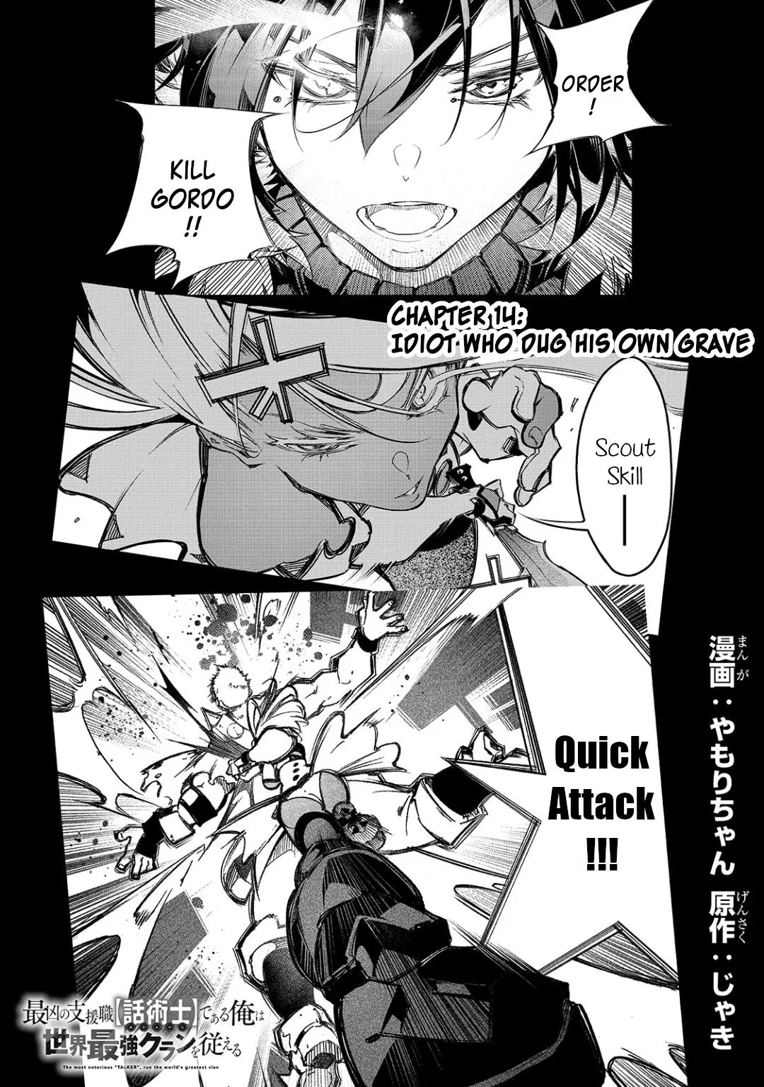The Most Notorious "Talker" Runs the World's Greatest Clan Chapter 14 – Page 1