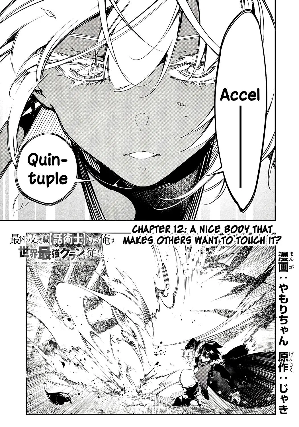 The Most Notorious "Talker" Runs the World's Greatest Clan Chapter 12 – Page 1