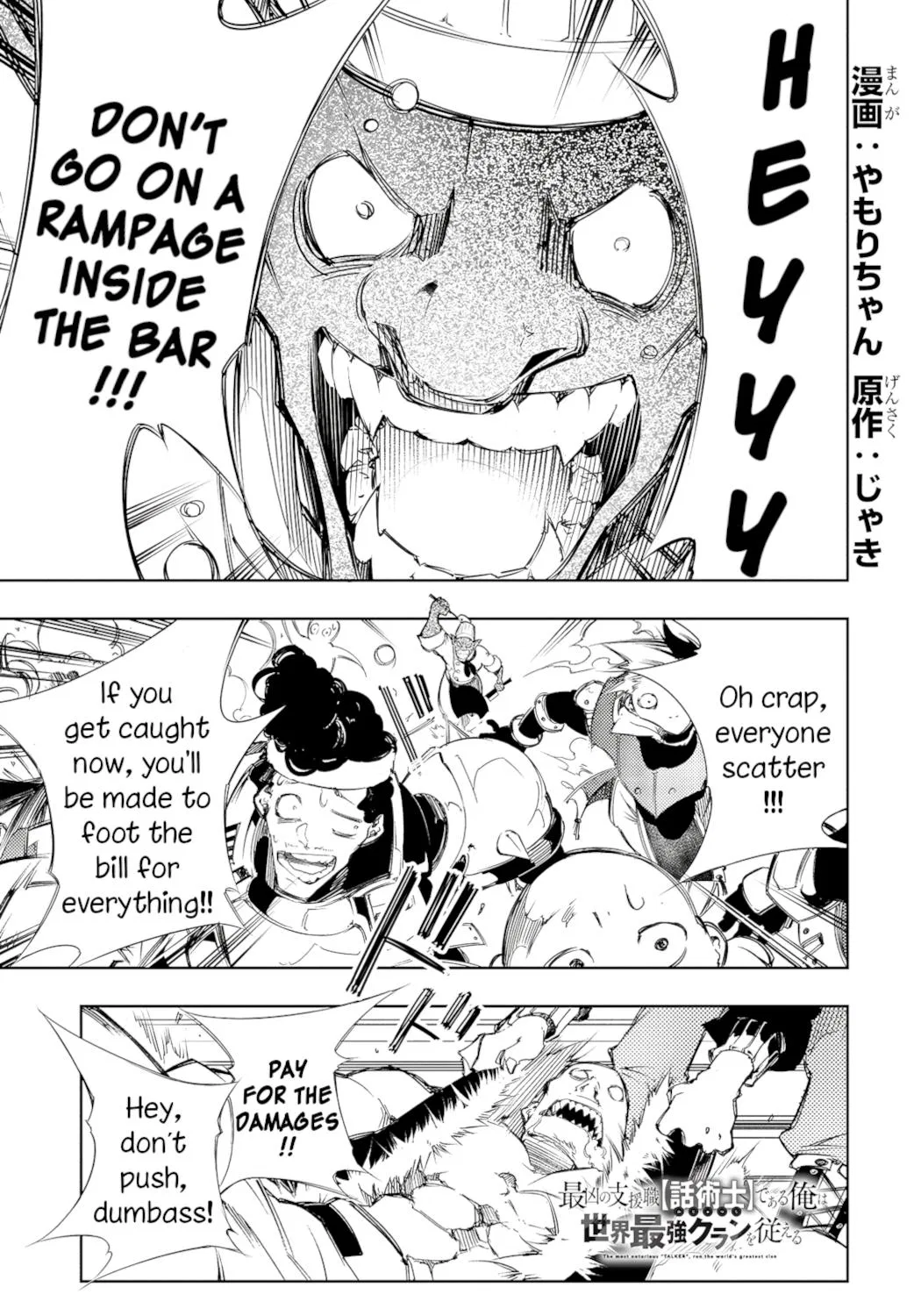 The Most Notorious "Talker" Runs the World's Greatest Clan Chapter 11 – Page 1