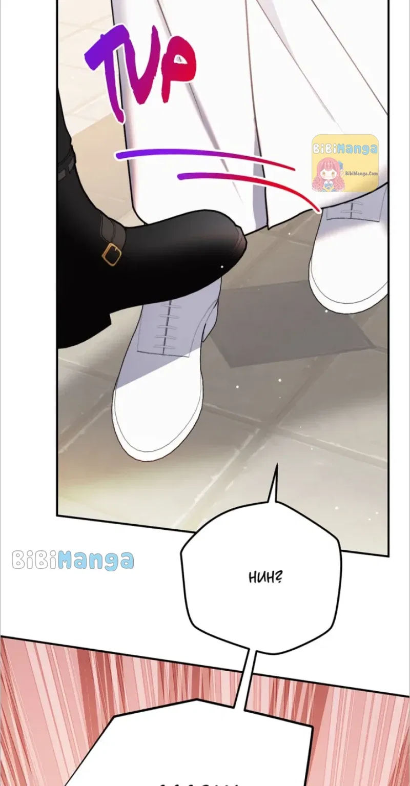 Preventing the Making of a Tyrant Chapter 79 – Page 40