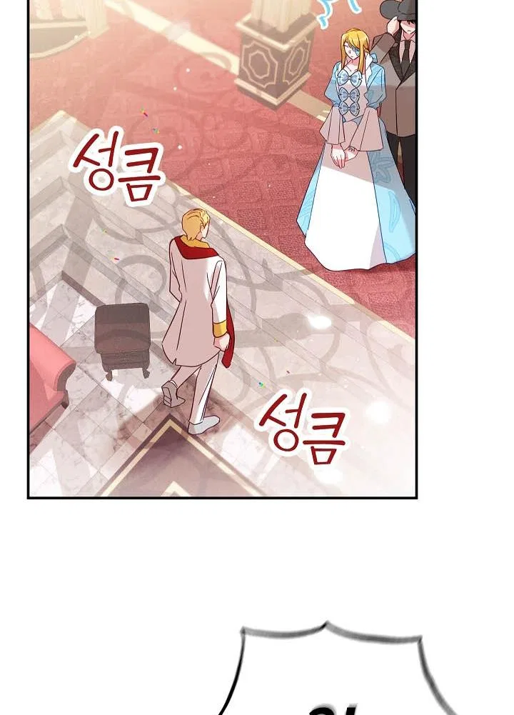 Preventing the Making of a Tyrant Chapter 22 – Page 7