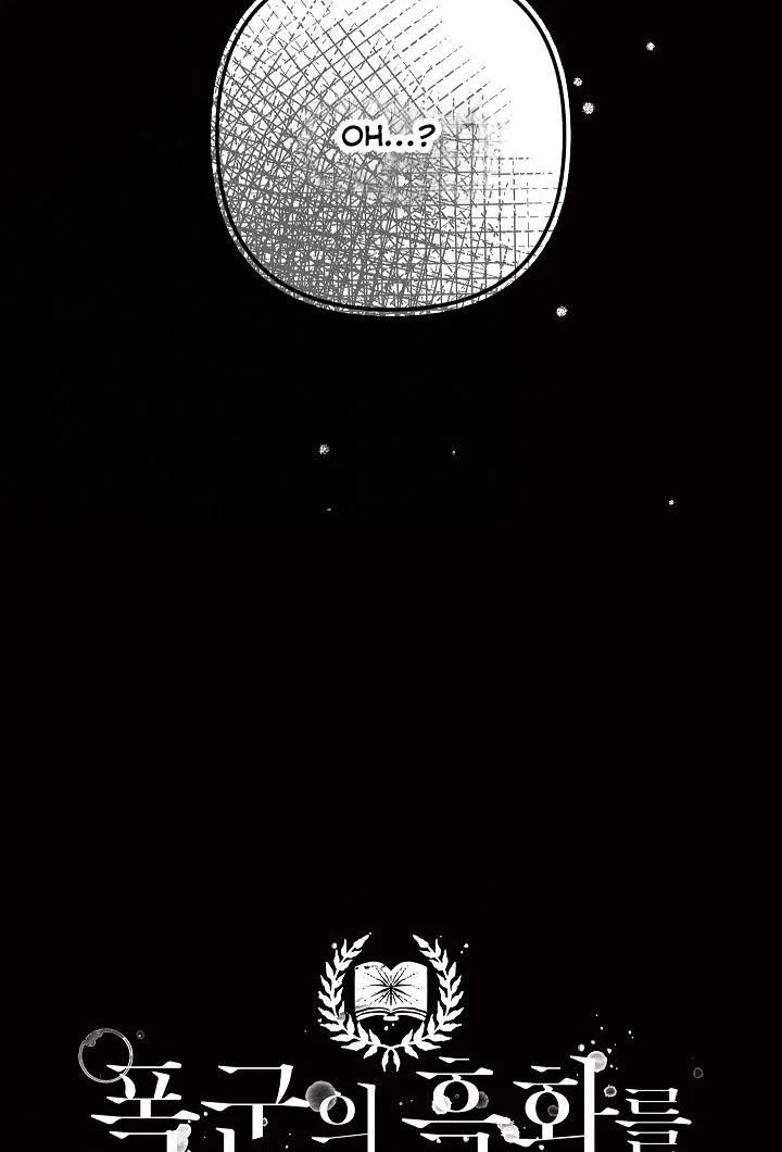Preventing the Making of a Tyrant Chapter 11 – Page 5