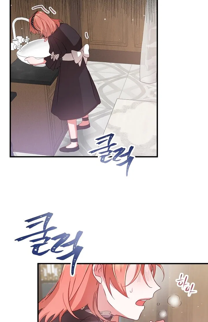 Preventing the Making of a Tyrant Chapter 4 – Page 17