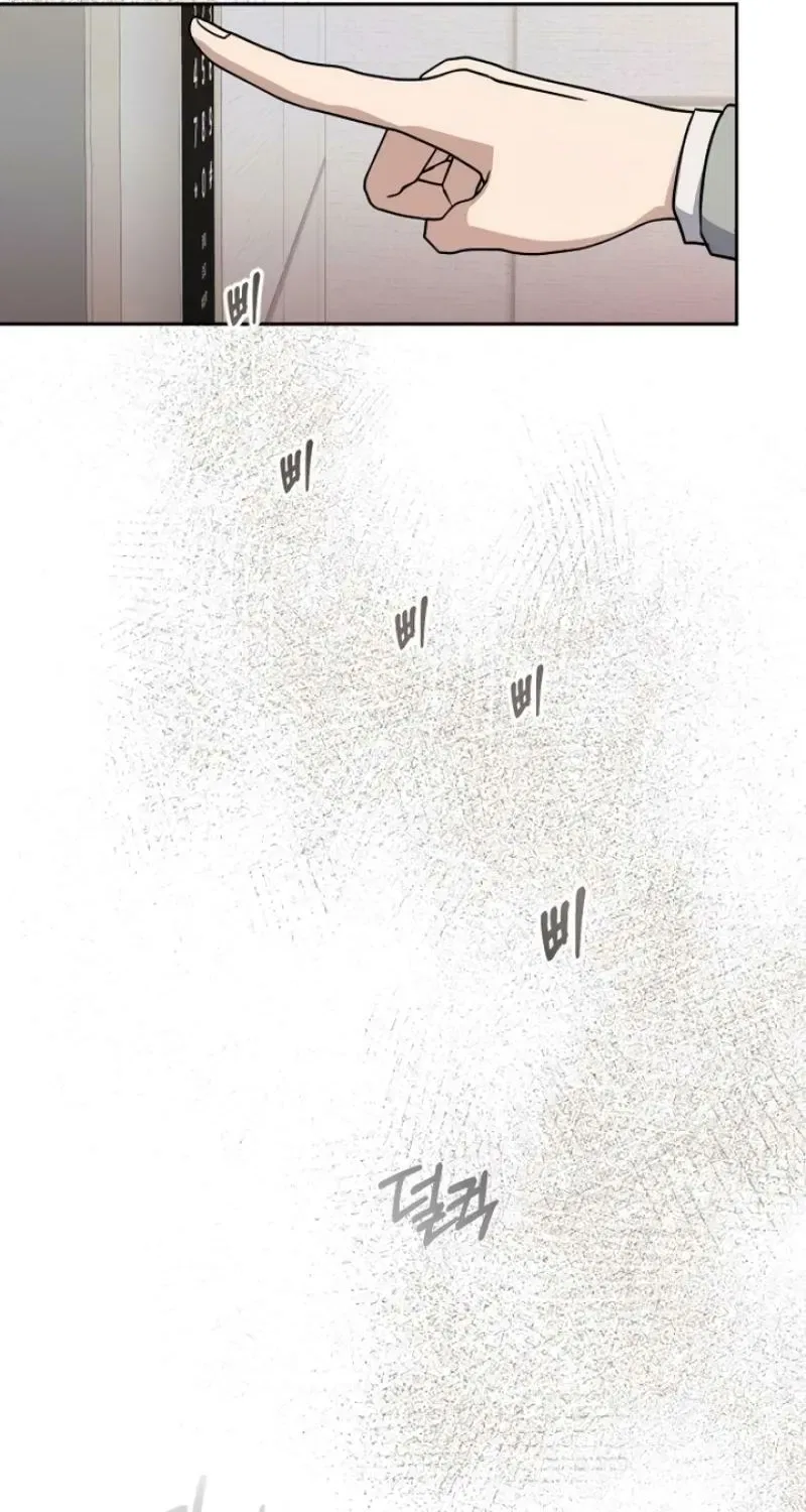 I’m Only Shy in Front of You Chapter 5 – Page 86