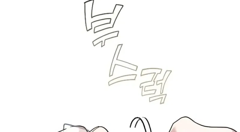 I’m Only Shy in Front of You Chapter 4 – Page 42