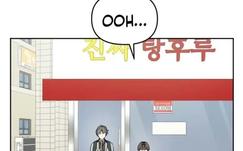 I’m Only Shy in Front of You Chapter 3 – Page 78