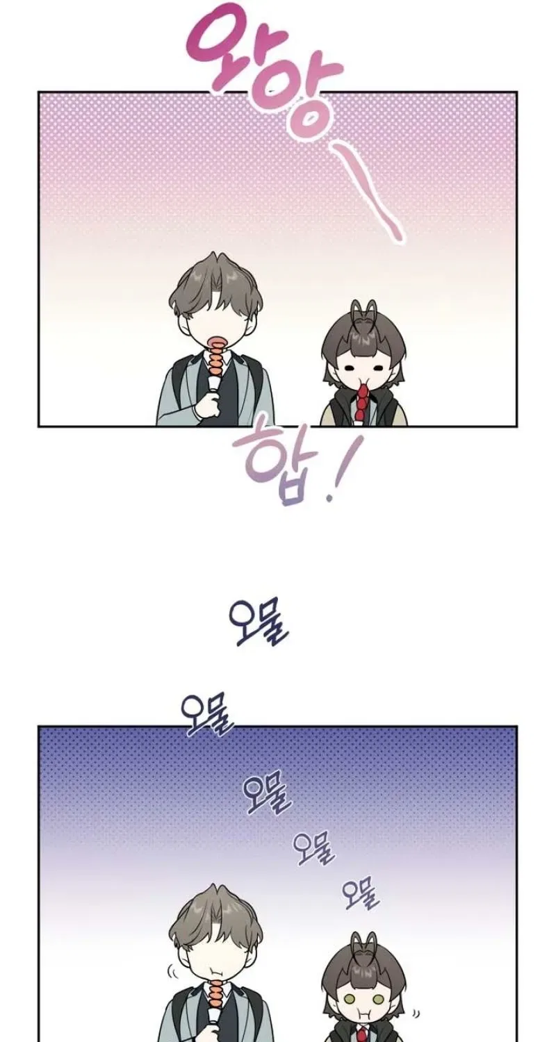 I’m Only Shy in Front of You Chapter 3 – Page 85