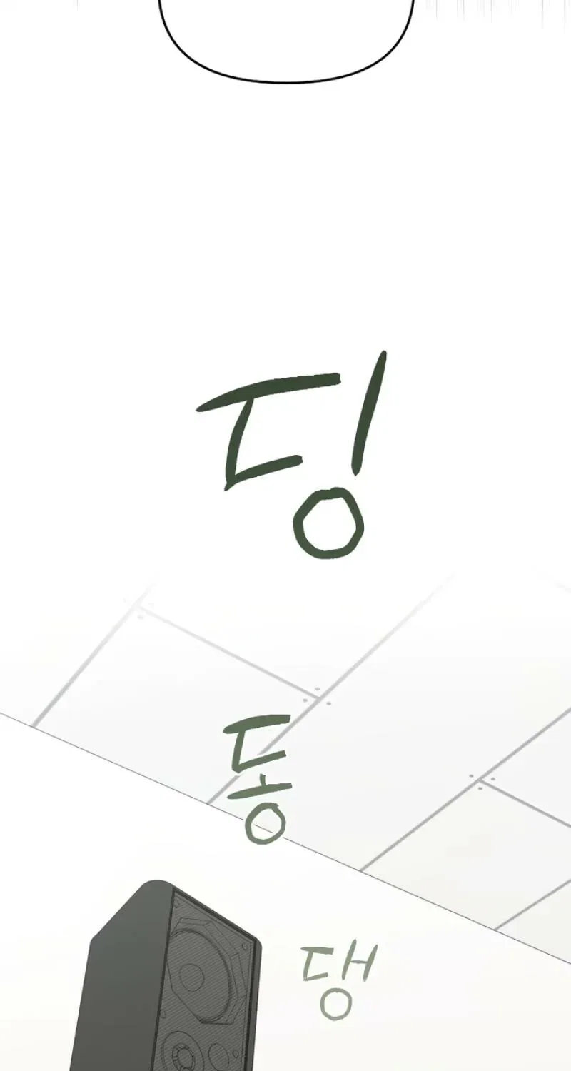 I’m Only Shy in Front of You Chapter 2 – Page 47
