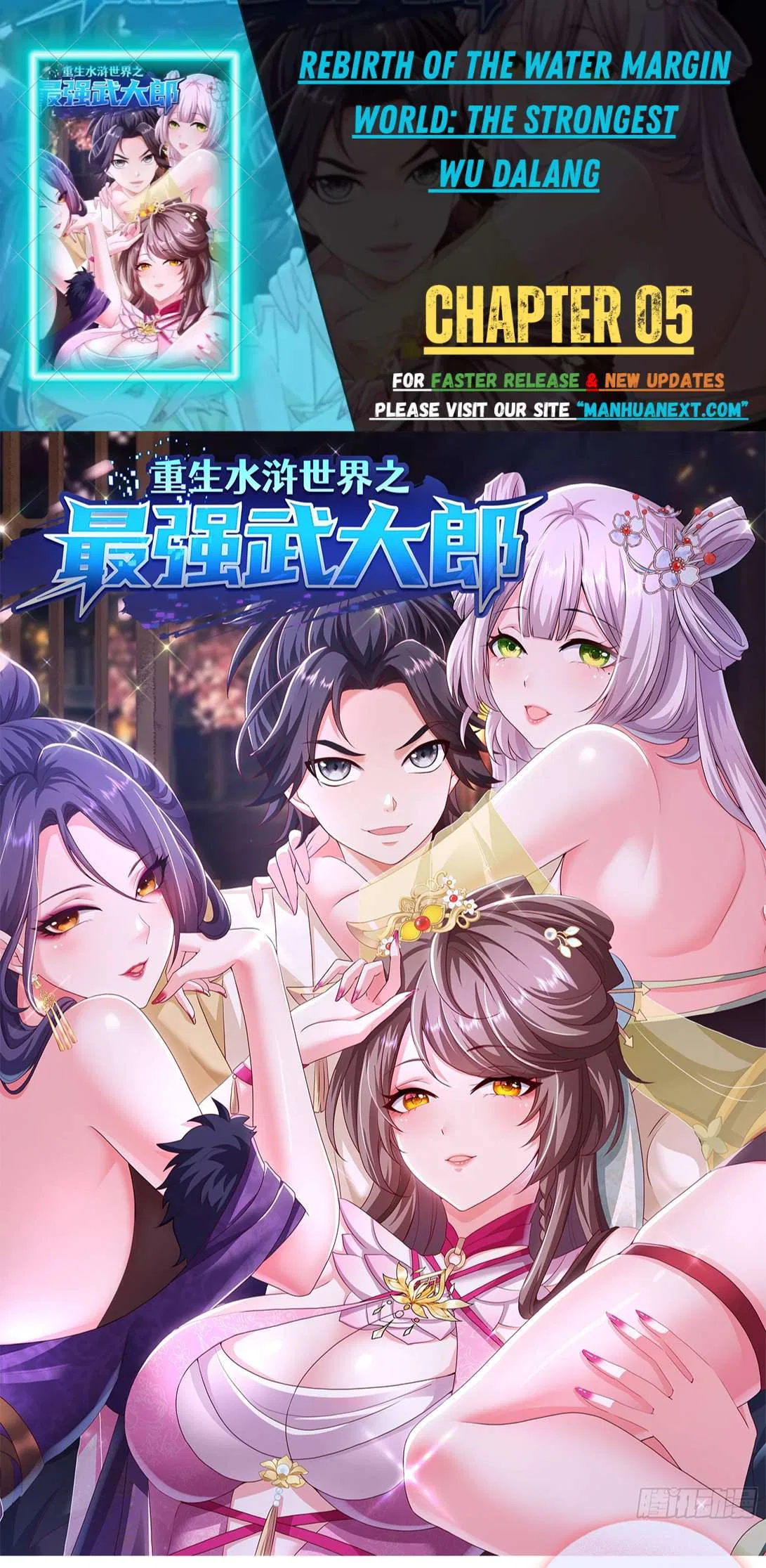 Rebirth of the Water Margin World: The Strongest Wu Dalang Chapter 5 – Page 1