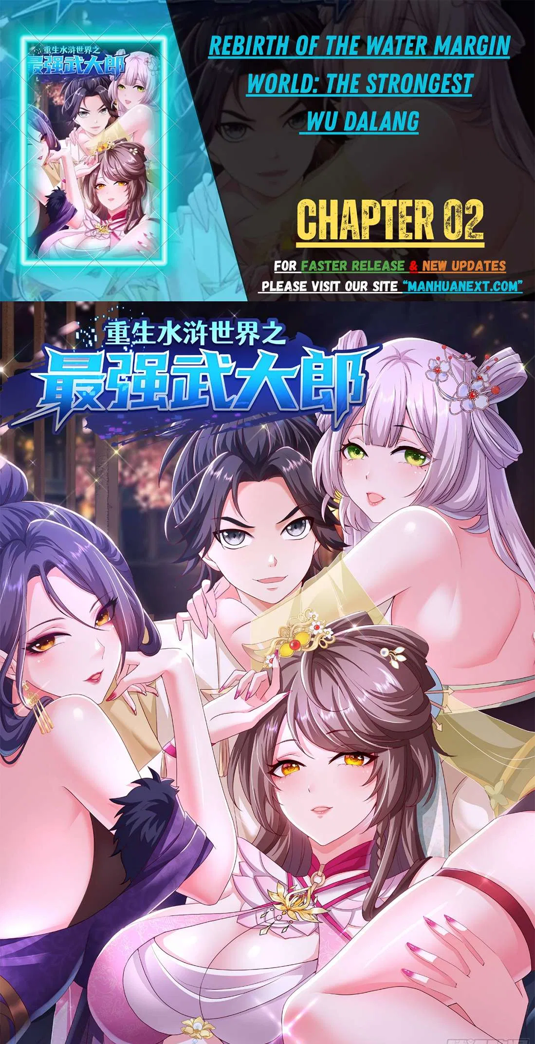Rebirth of the Water Margin World: The Strongest Wu Dalang Chapter 2 – Page 1