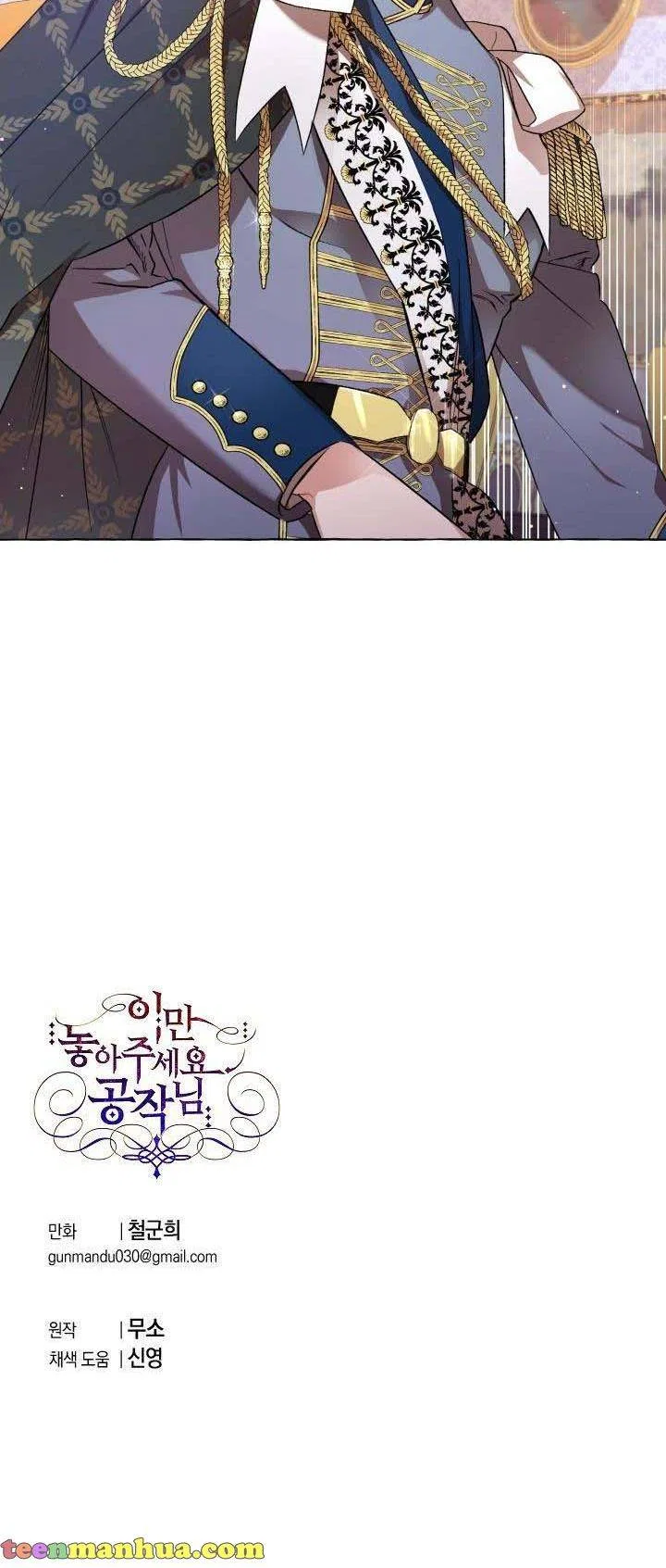 The Vanished Duchess Chapter 7 – Page 60