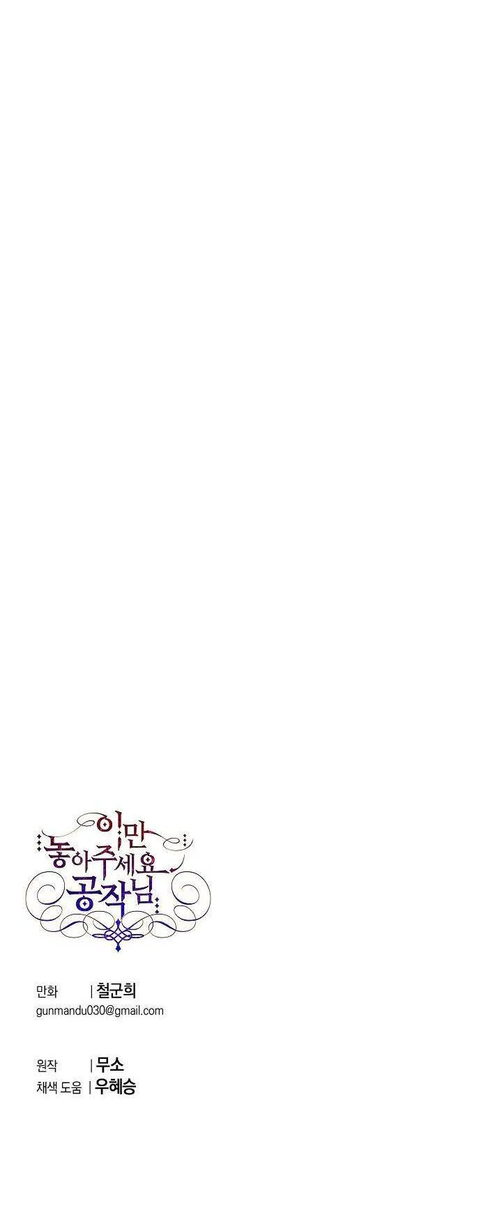 The Vanished Duchess Chapter 4 – Page 60