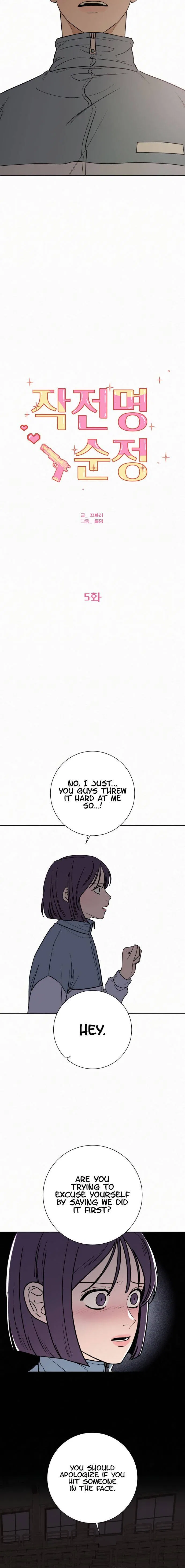 Pure Love Operation Chapter 5 – Page 5
