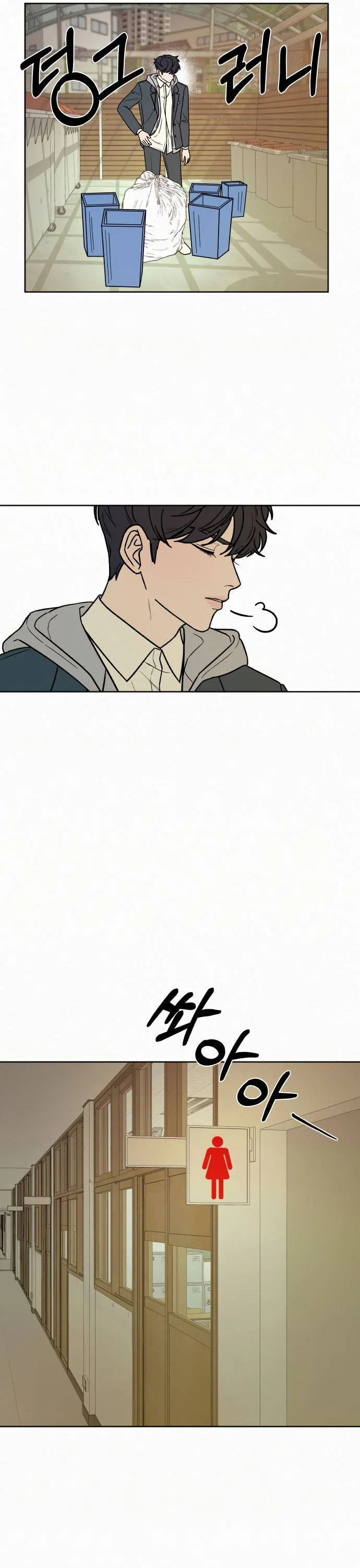 Pure Love Operation Chapter 5 – Page 38