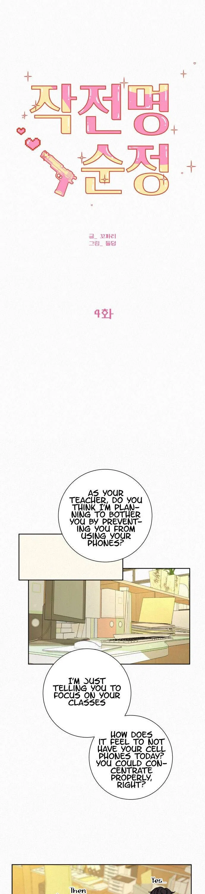 Pure Love Operation Chapter 4 – Page 7