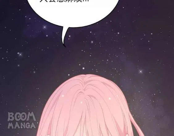 City Prince And Amazon Princess Chapter 10 – Page 26