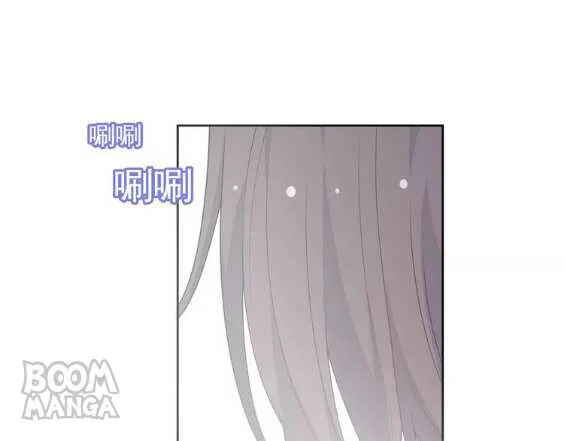 City Prince And Amazon Princess Chapter 9 – Page 105