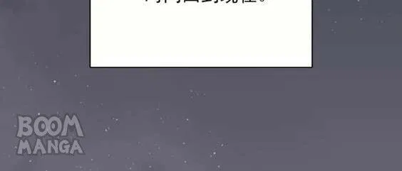 City Prince And Amazon Princess Chapter 9 – Page 122