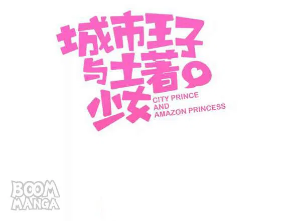 City Prince And Amazon Princess Chapter 8 – Page 3