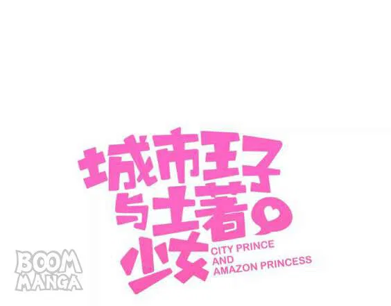 City Prince And Amazon Princess Chapter 6 – Page 24