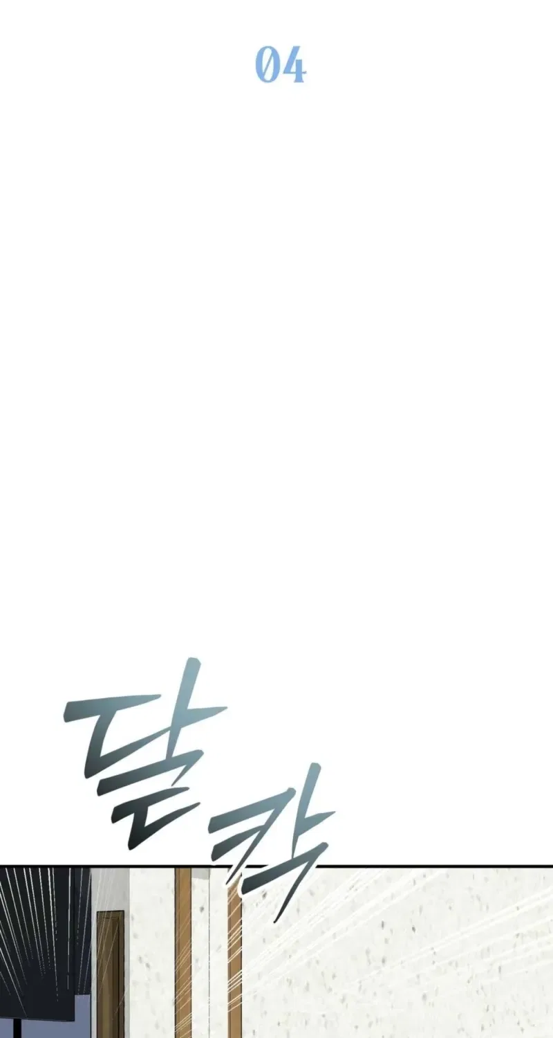 Bring It Up and Savour It Chapter 4 – Page 18