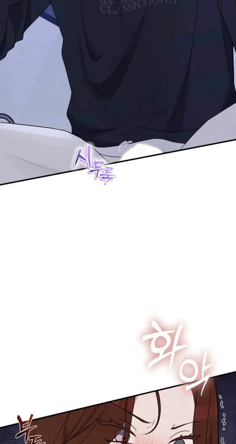 Bring It Up and Savour It Chapter 1 – Page 12