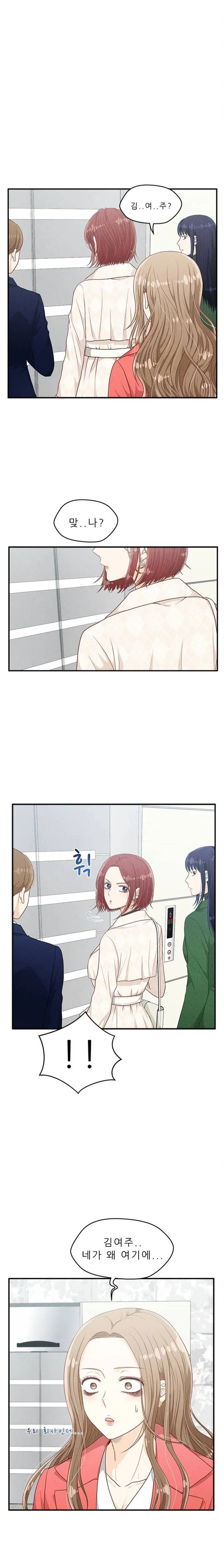 Deadline Is Coming Chapter 20 – Page 16