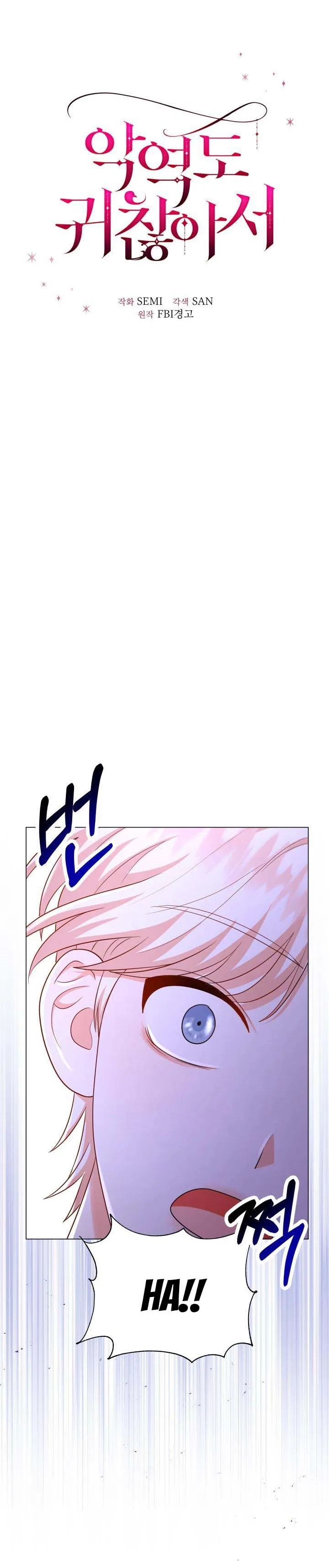 Resigning as the Villainess Chapter 37 – Page 19