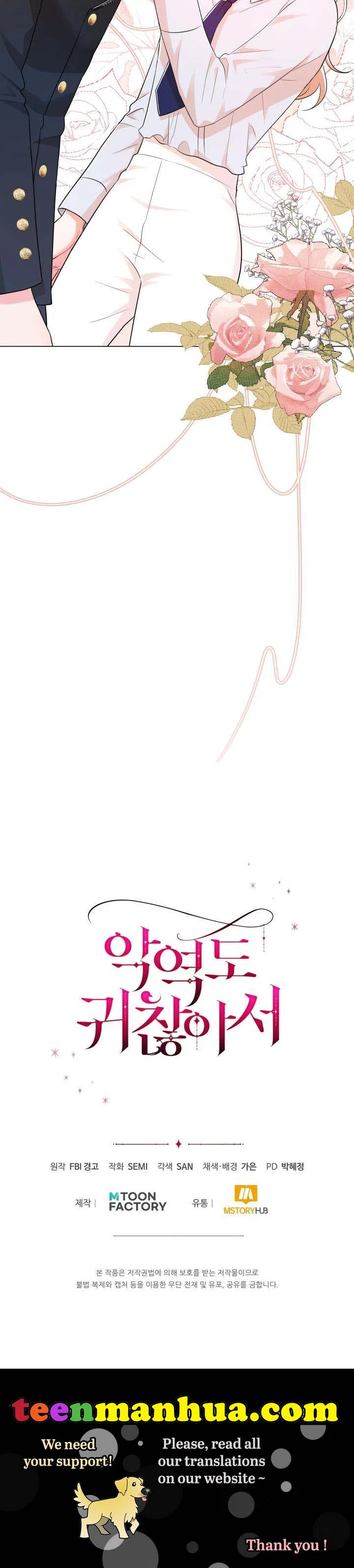 Resigning as the Villainess Chapter 32 – Page 40