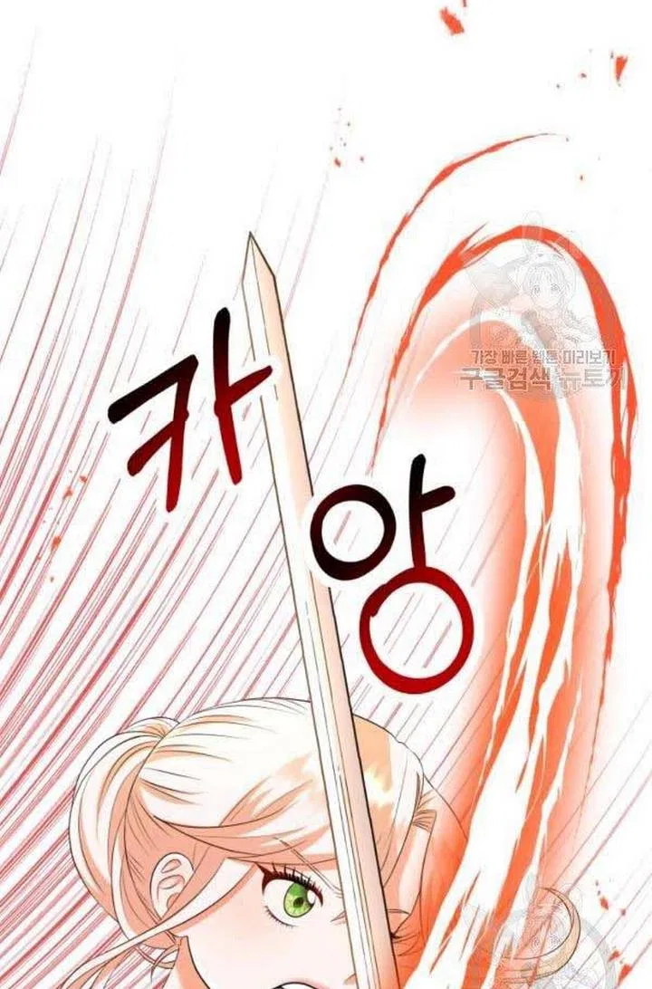 Resigning as the Villainess Chapter 22 – Page 26